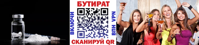купить наркотик  Карачев  Бутират бутандиол 